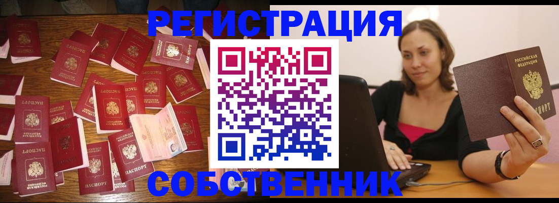 прописка для военкомата в Абакане